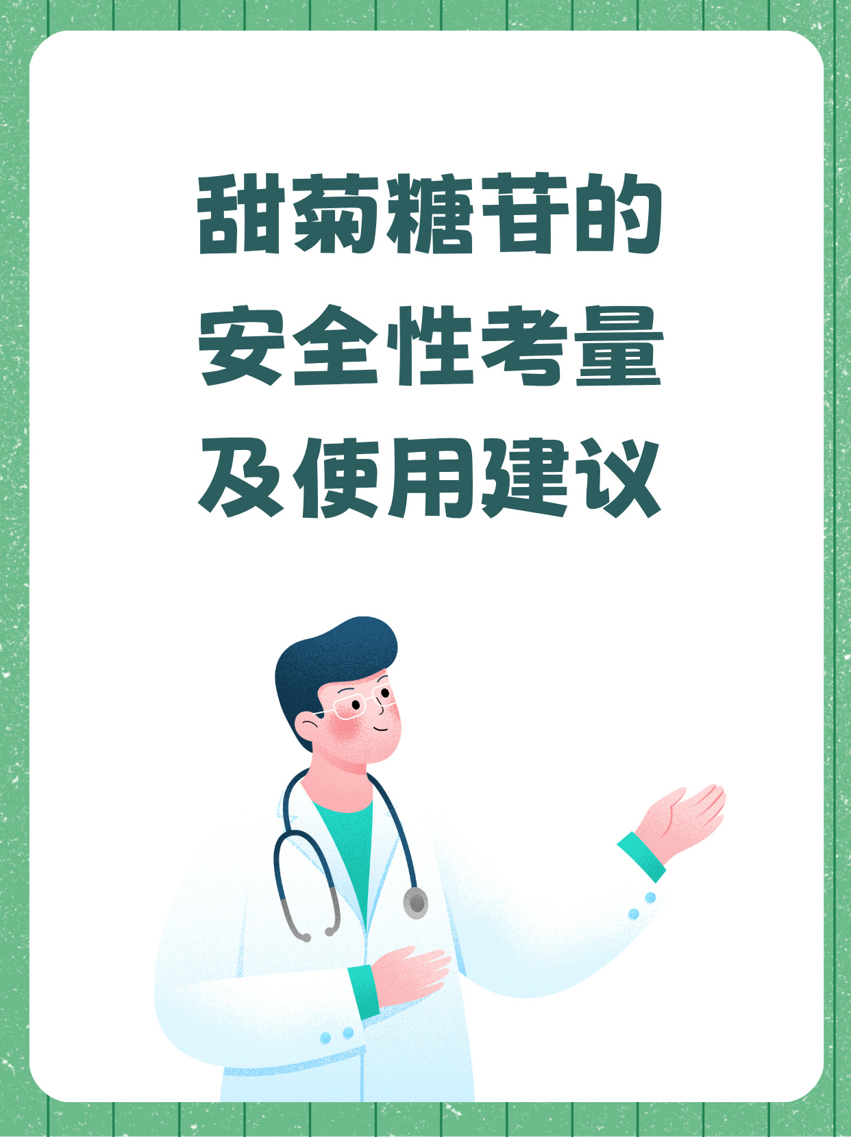 被追捧的孟加拉“减肥神药”，安全吗