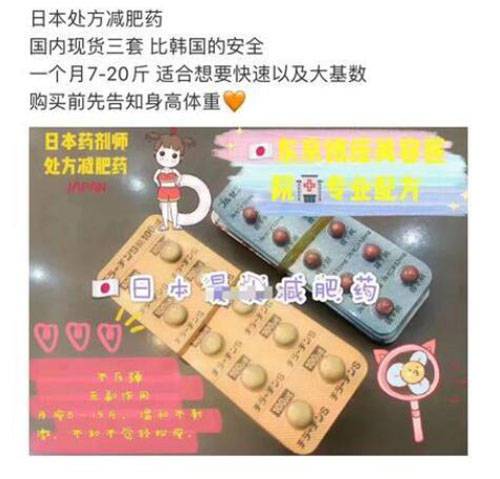 被追捧的孟加拉“减肥神药”，安全吗