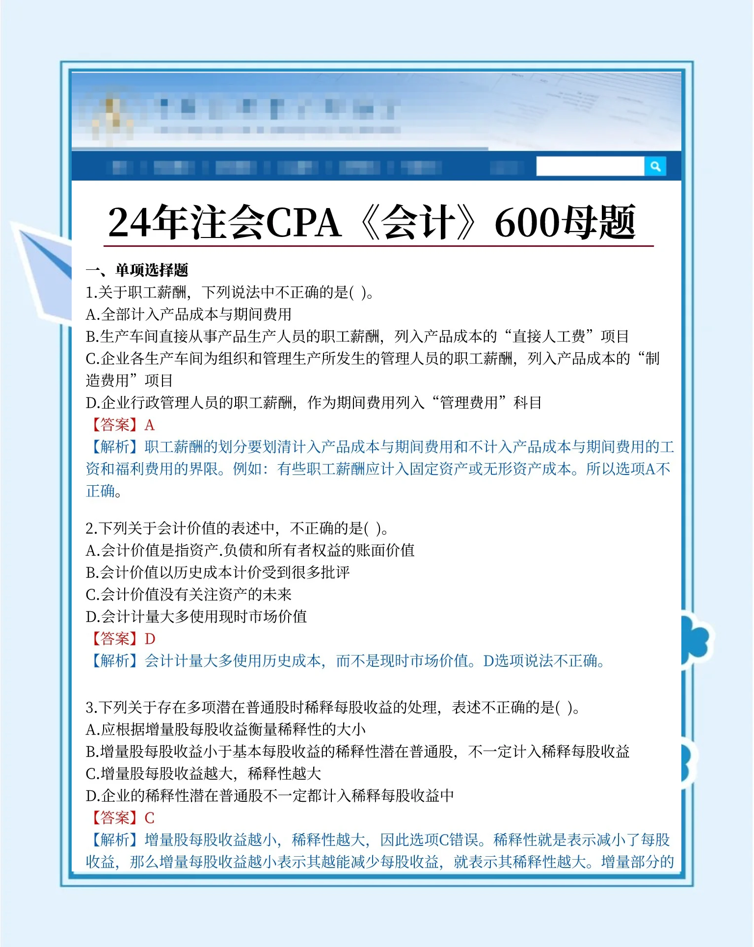峰�G科技拟聘中兴华为审计机构:项目负责人、注会等3人均为2024年开始在中兴华执业