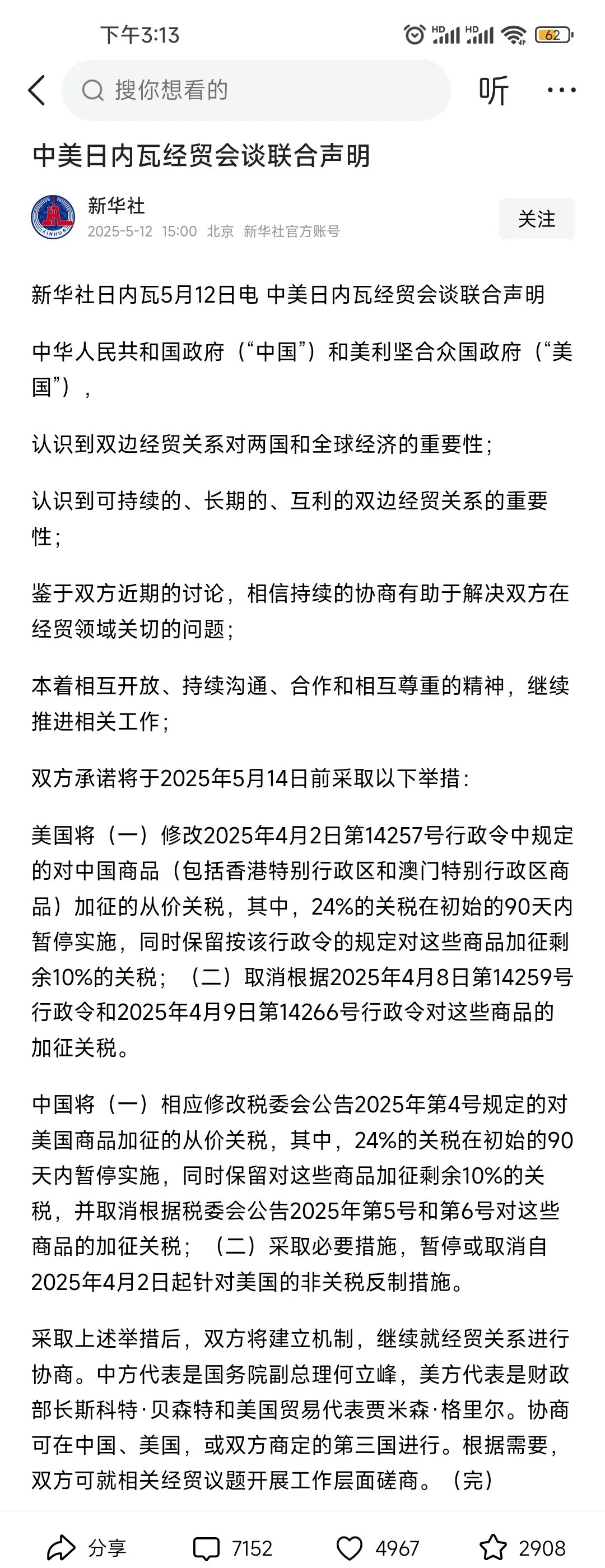 未名宏观|2025年6月进、出口点评――日内瓦会谈效果显现，中美贸易降幅明显收窄