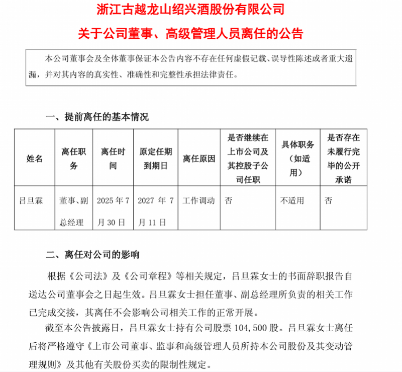 东风系高层职务密集调整，智电人才被委以重任