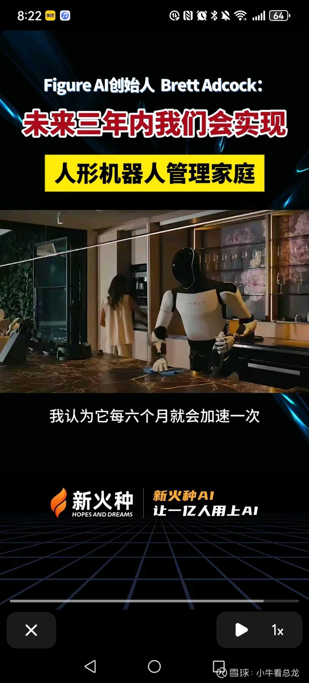 长盈精密：人形机器人精密零组件产品是公司新业务