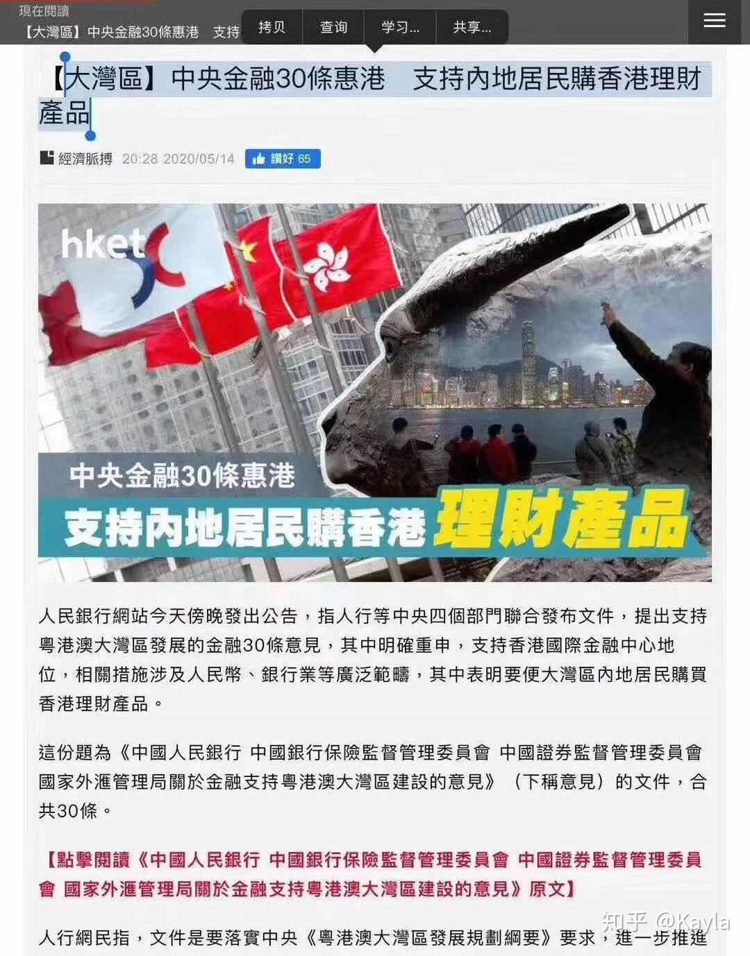 近3万贵州农信人迎重磅变革 联合银行改革模式“再添一员”