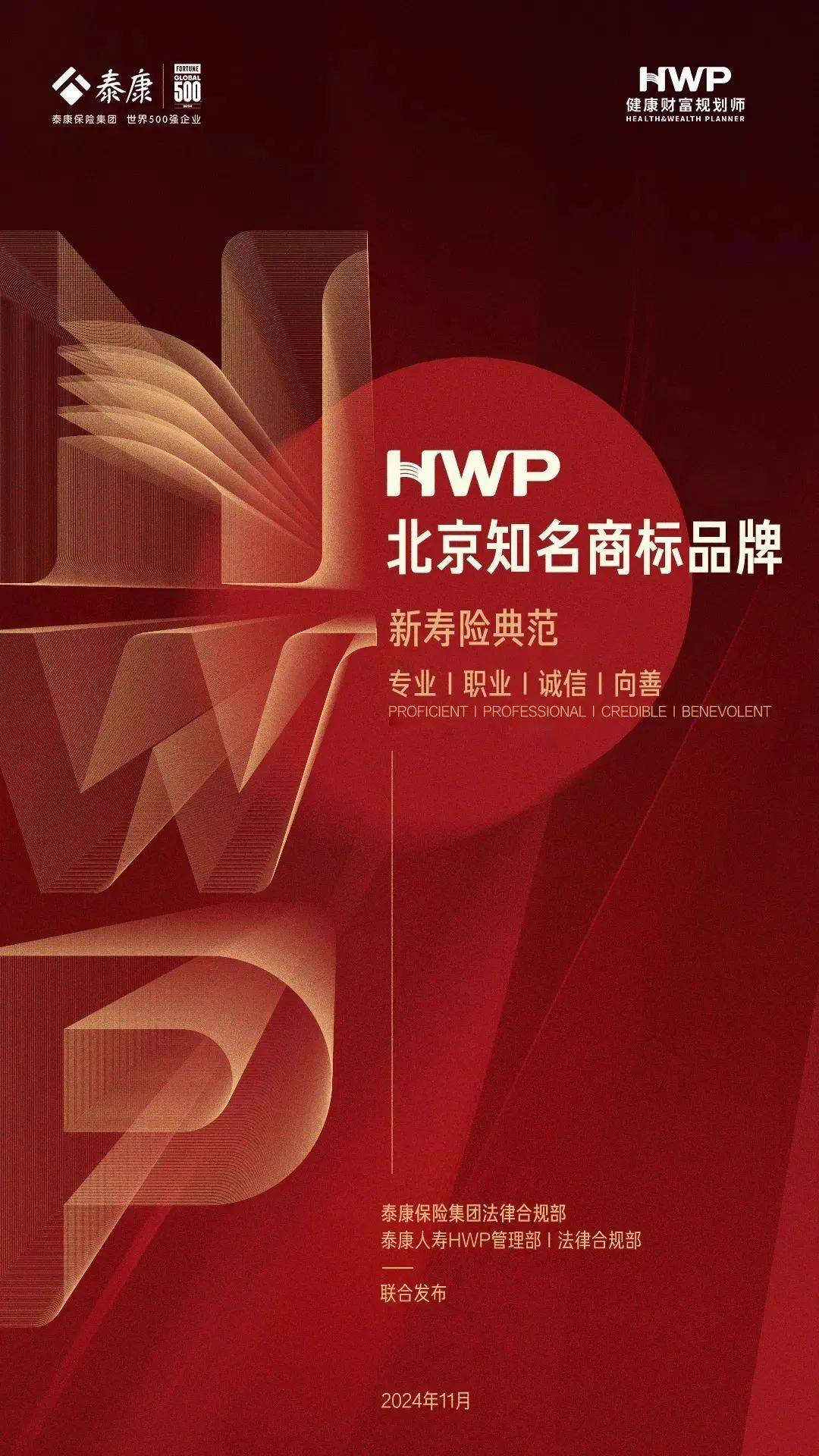 泰康养老：上半年实现净利润4.22亿元 经营质量持续向好