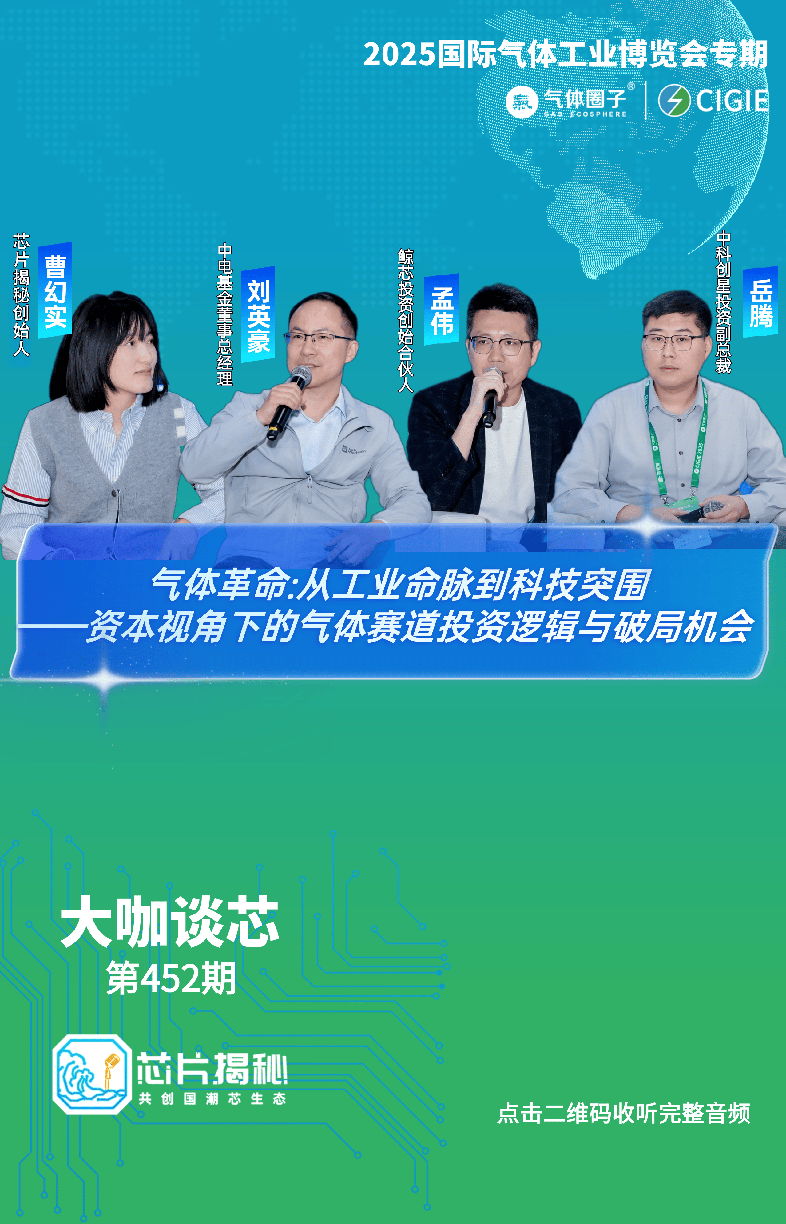 耐心资本重塑创投逻辑 全链条协同成破局关键