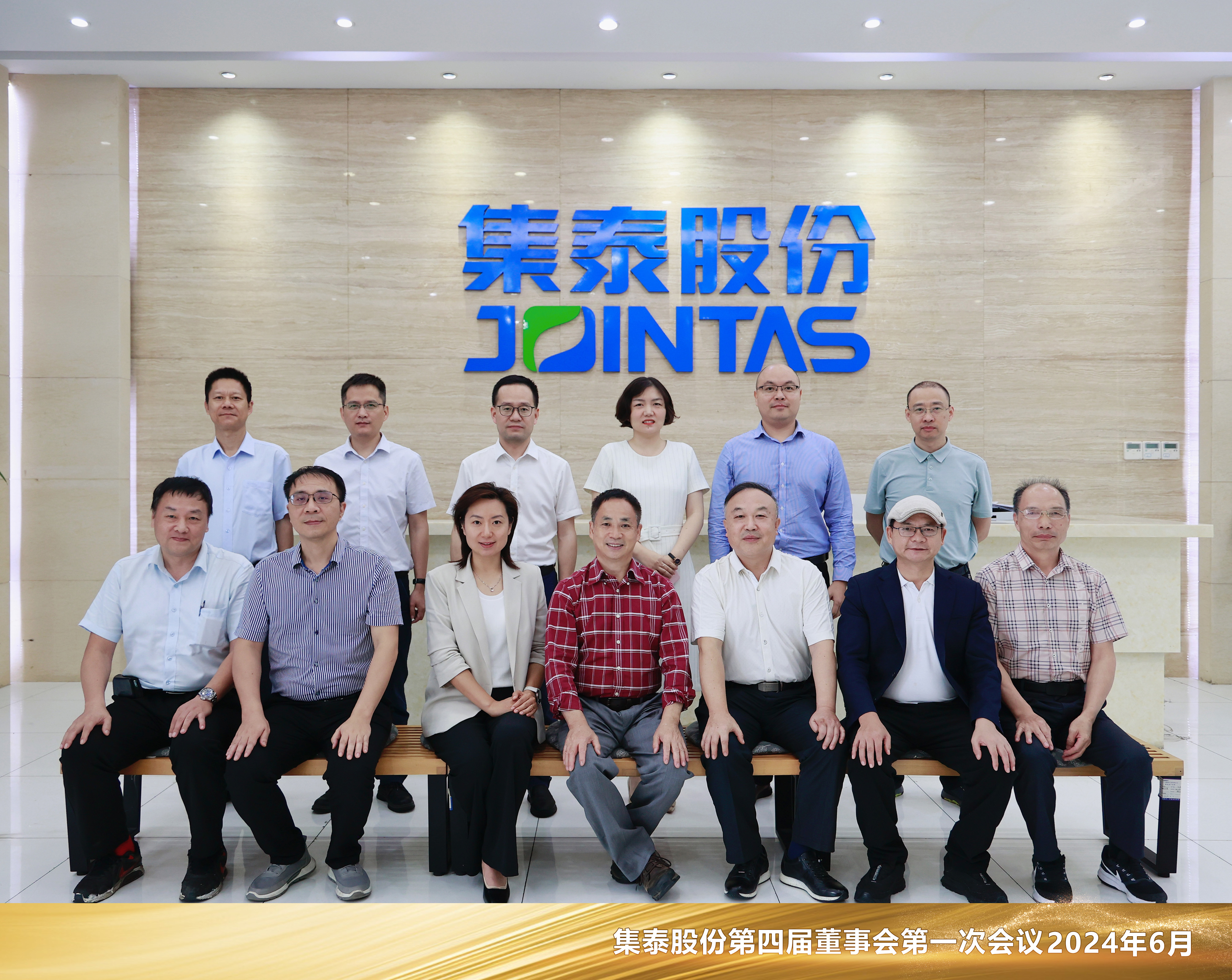 集泰股份：建筑胶产品可应用于水利工程配套建筑