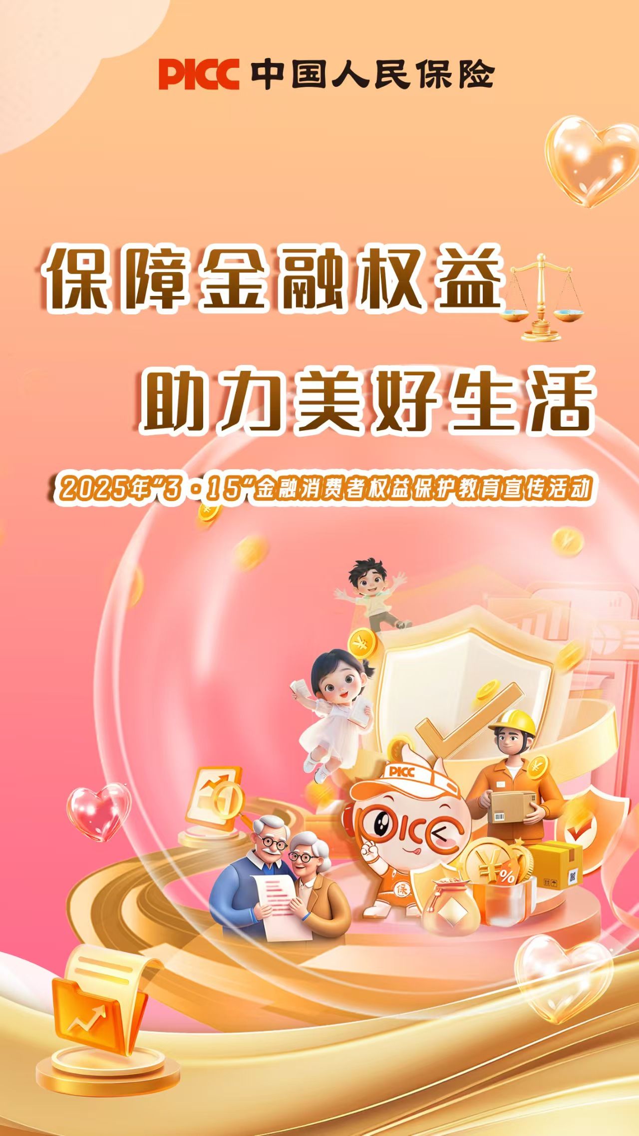 2025年非金属矿物行业:资源依赖性强、技术迭代快、应用场景广_保险有温度,人保有温度