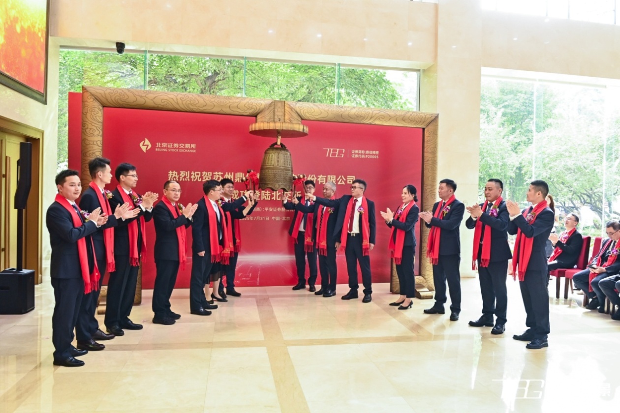 N鼎佳上市首日开盘上涨428.67%