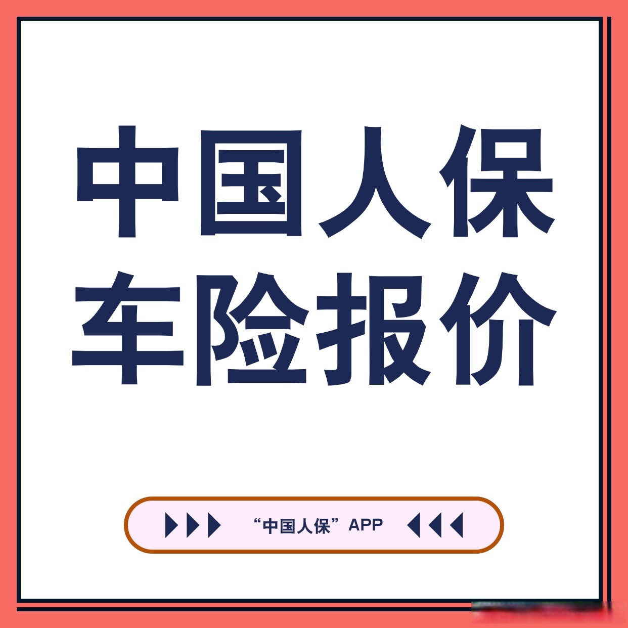 2025年电竞行业:千亿市场下的结构性变革_人保车险,人保护你周全
