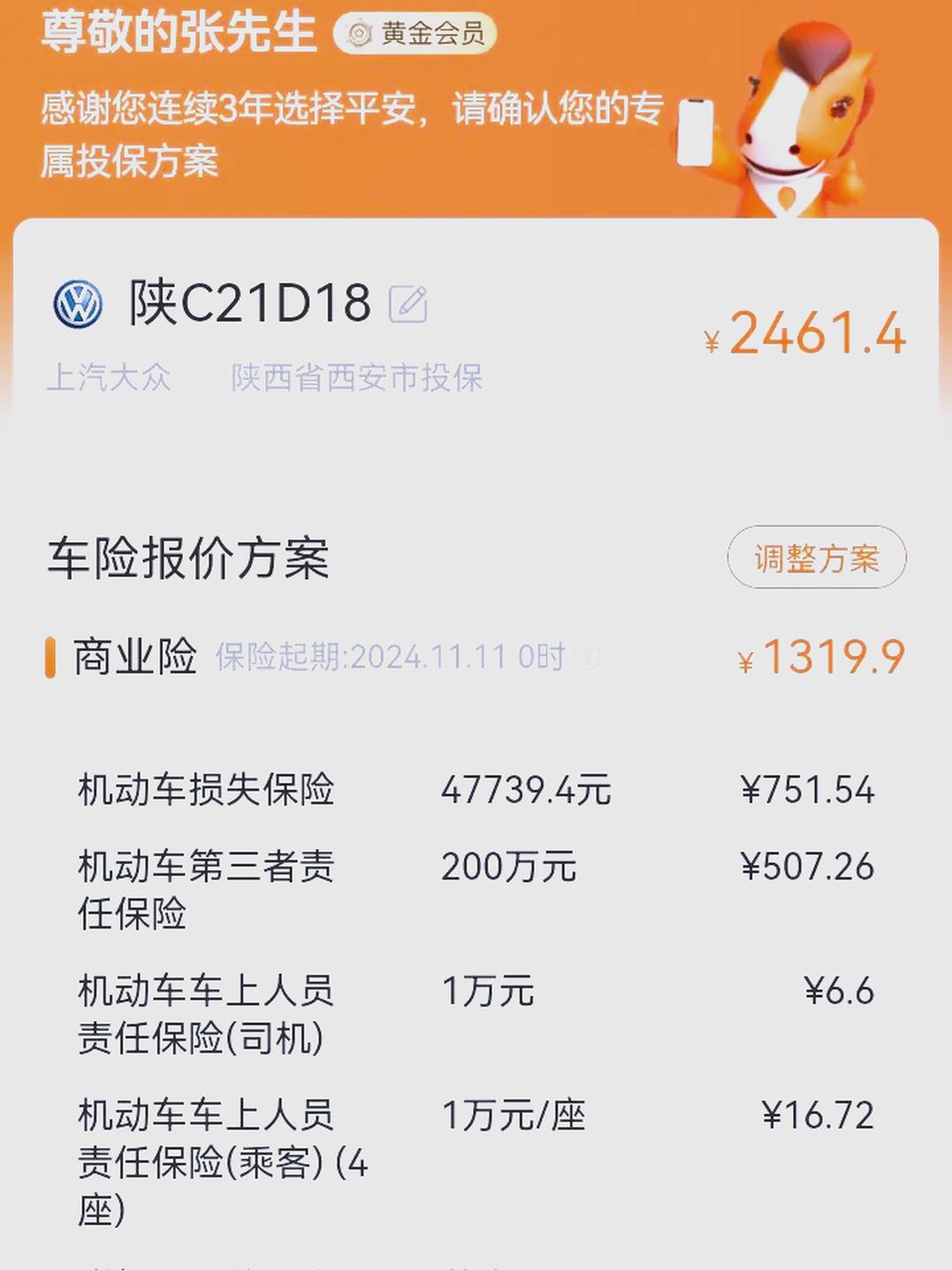 人保车险   品牌优势——快速了解燃油汽车车险,人保车险_2025年中国通用设备行业：市场需求激增，新兴领域成增长引擎!