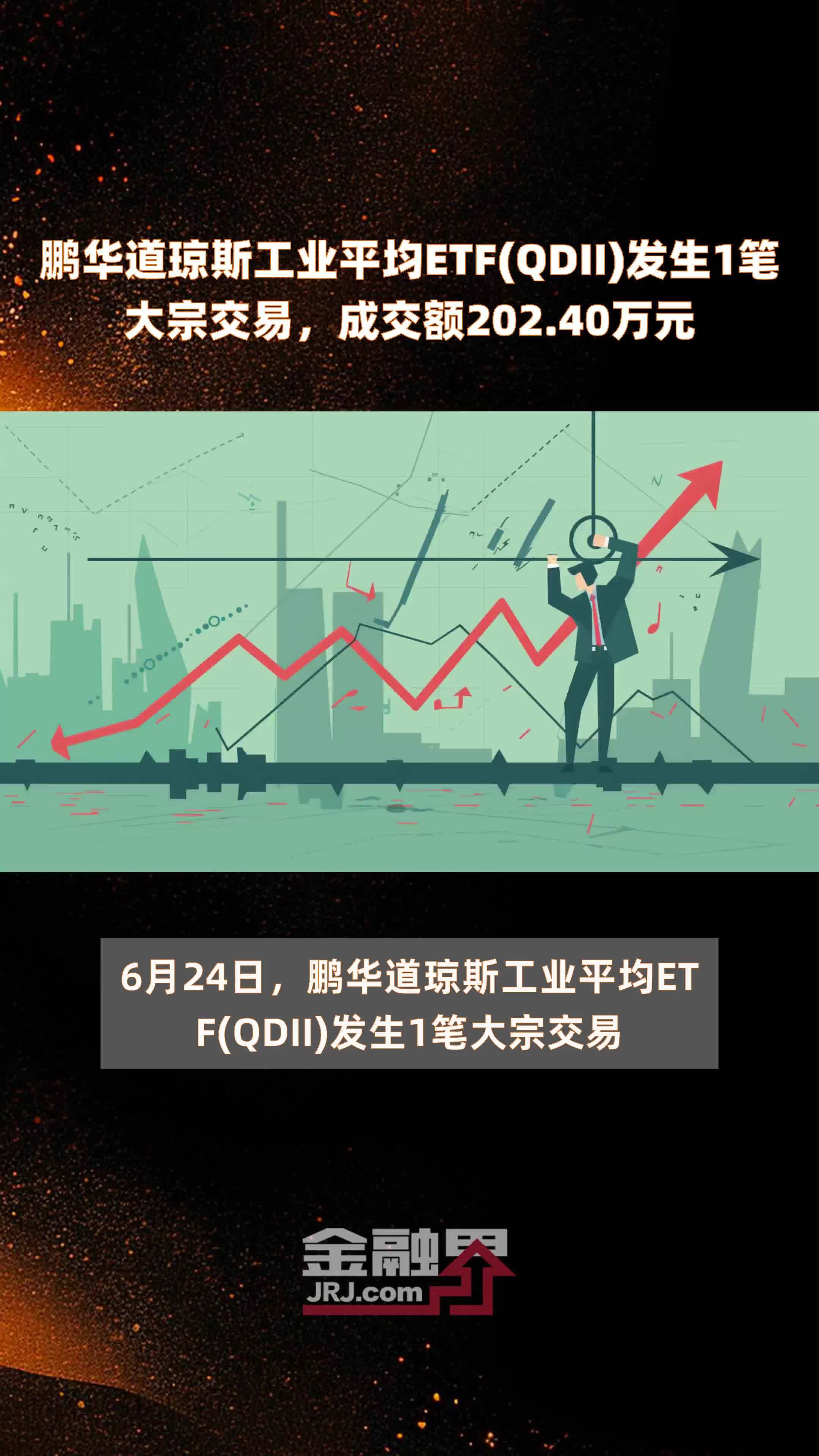 山石网科大宗交易成交240.00万元