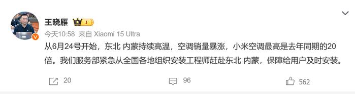 “连续10余天单量暴增1000%” 多地空调安装工程师正在支援东北