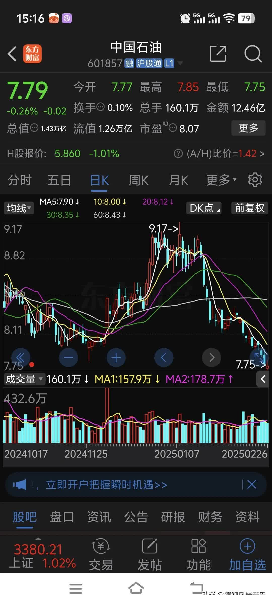 【盘中播报】磁谷科技盘中涨停