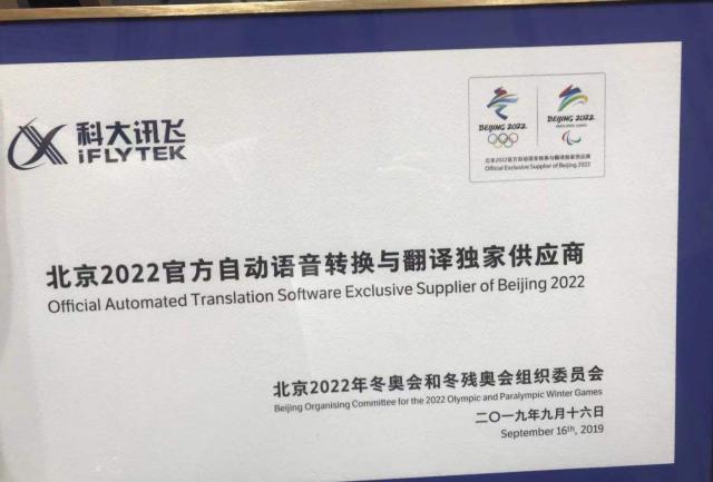 科大讯飞获得发明专利授权：“文本情节抽取方法、装置、电子设备和存储介质”
