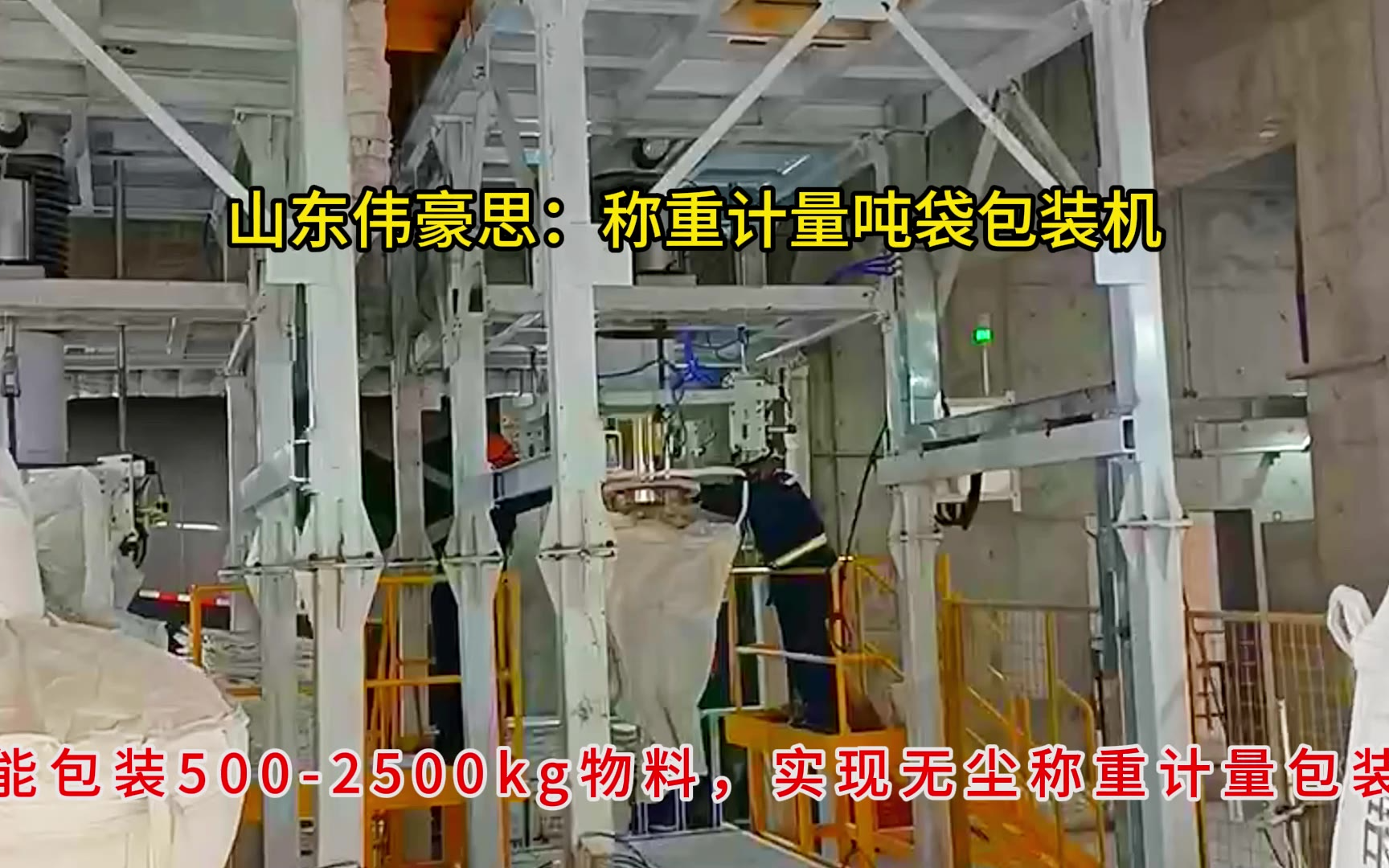 博实股份获得发明专利授权:“自动夹紧吨袋四角吊耳的装置”