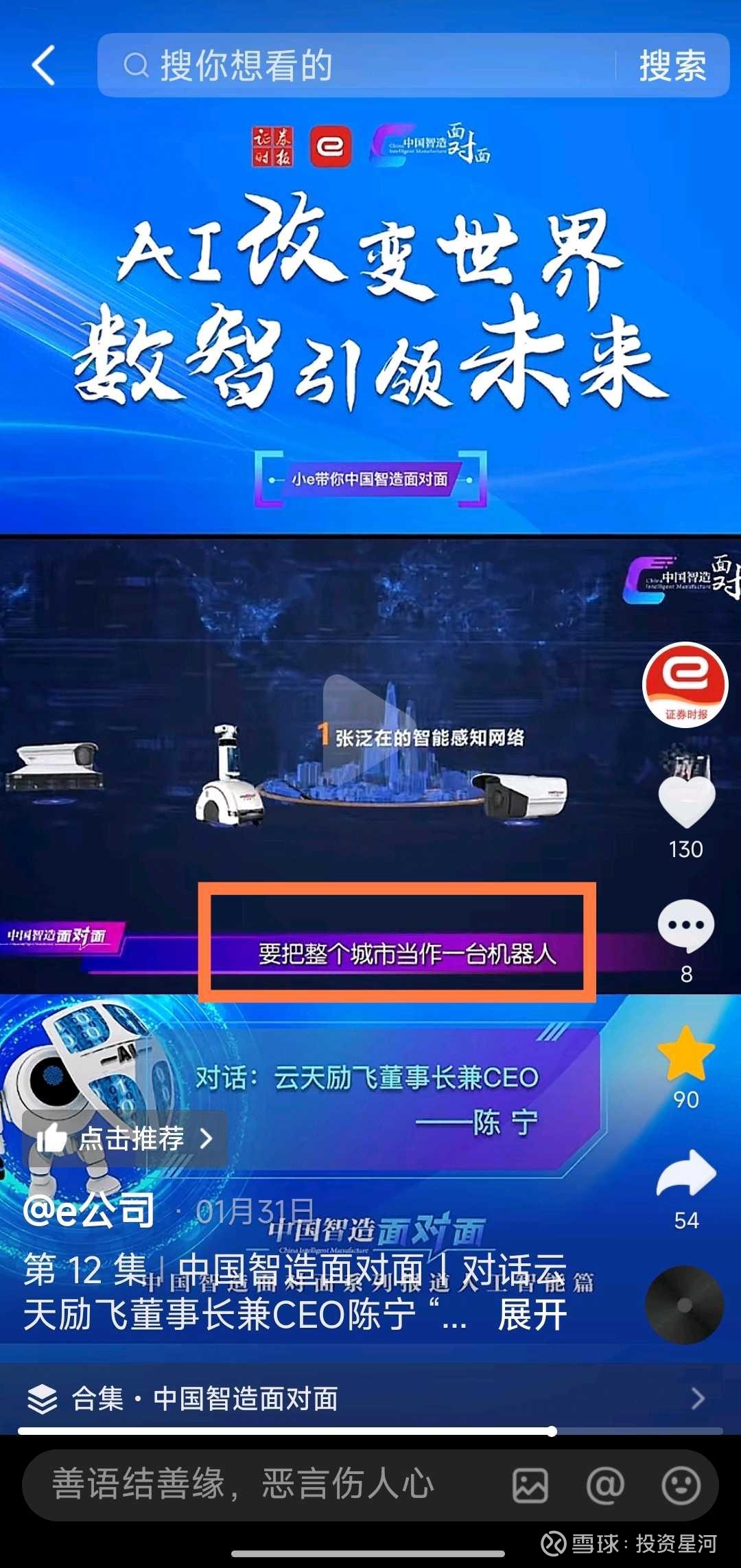 云天励飞向香港联交所递交IPO申请 此前宣布将全面聚焦AI芯片