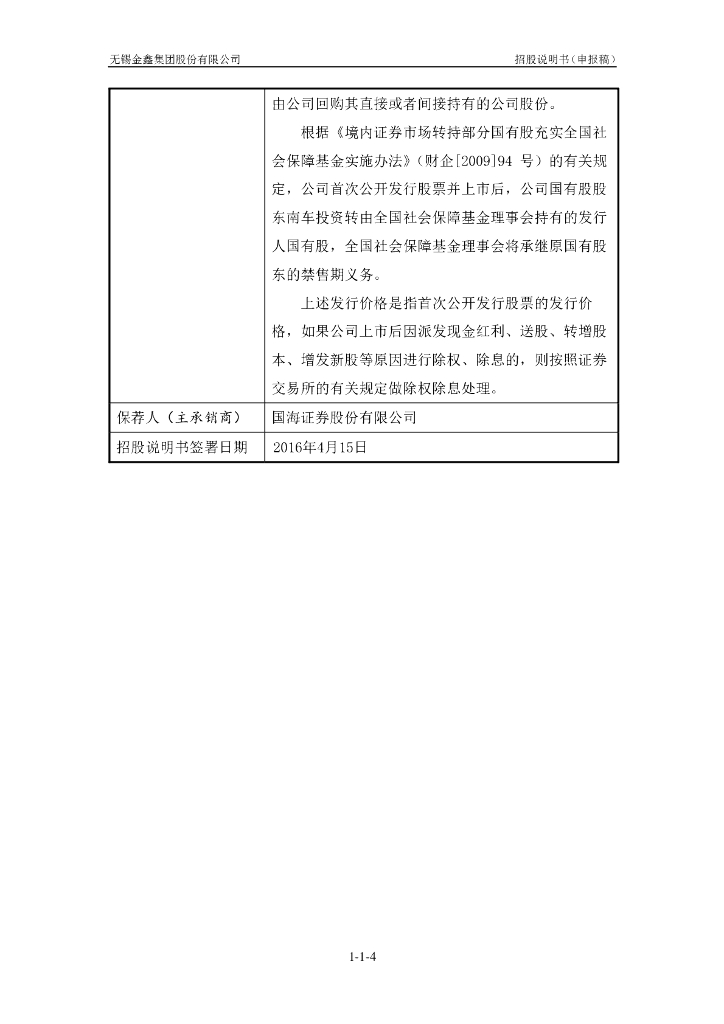节卡股份IPO：国内协作机器人龙头，市场竞争优势突显，现金流持续改善