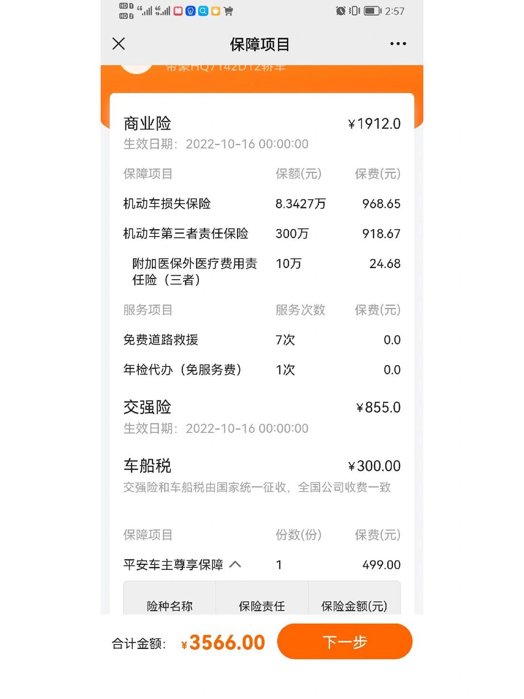 人保车险   品牌优势——快速了解燃油汽车车险,拥有“如意行”驾乘险，出行更顺畅！_2025中国瘦身塑形行业市场现状分析及发展前景预测