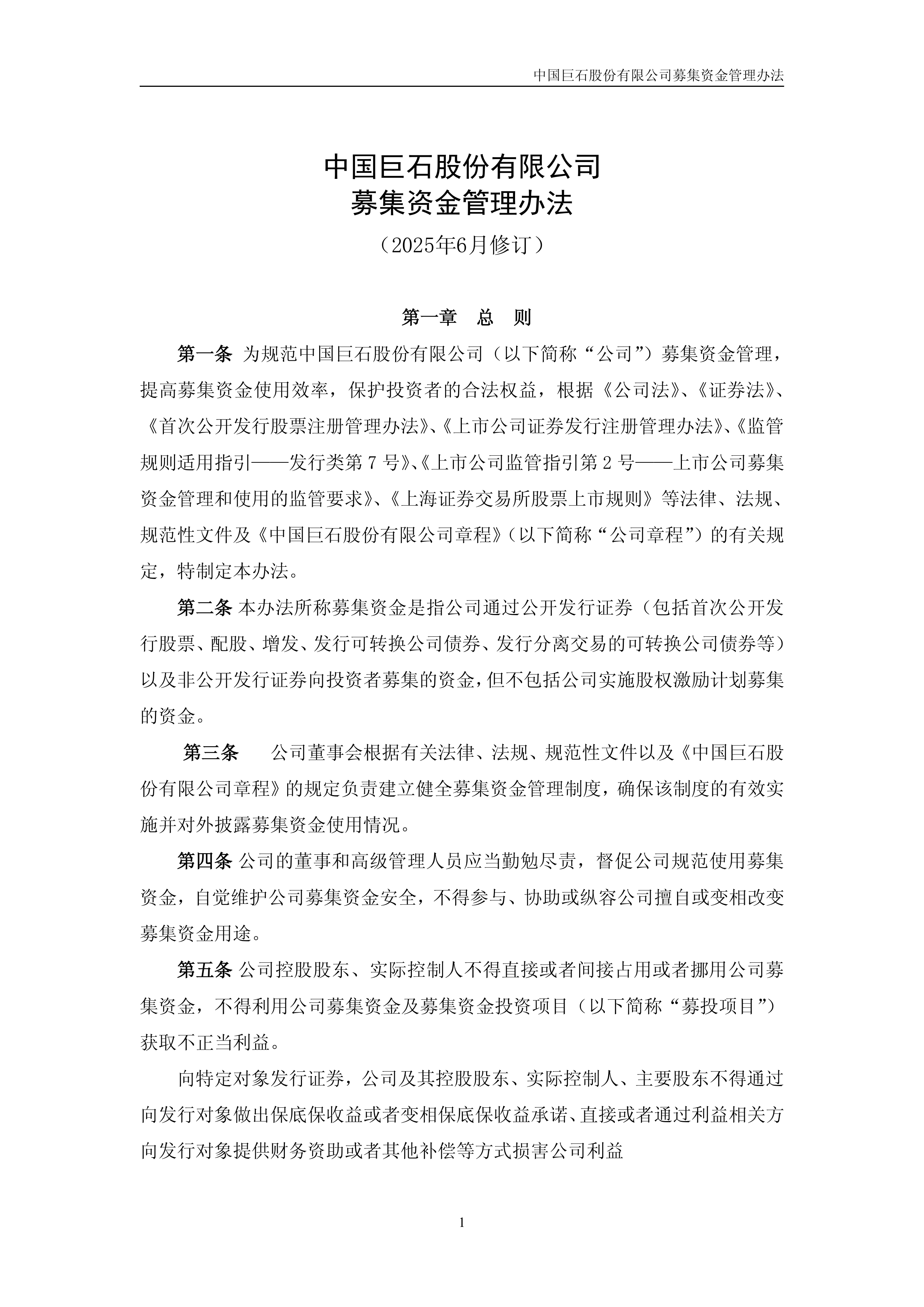 万里石(002785.SZ)：第二季度新签订单金额合计5263.42万元