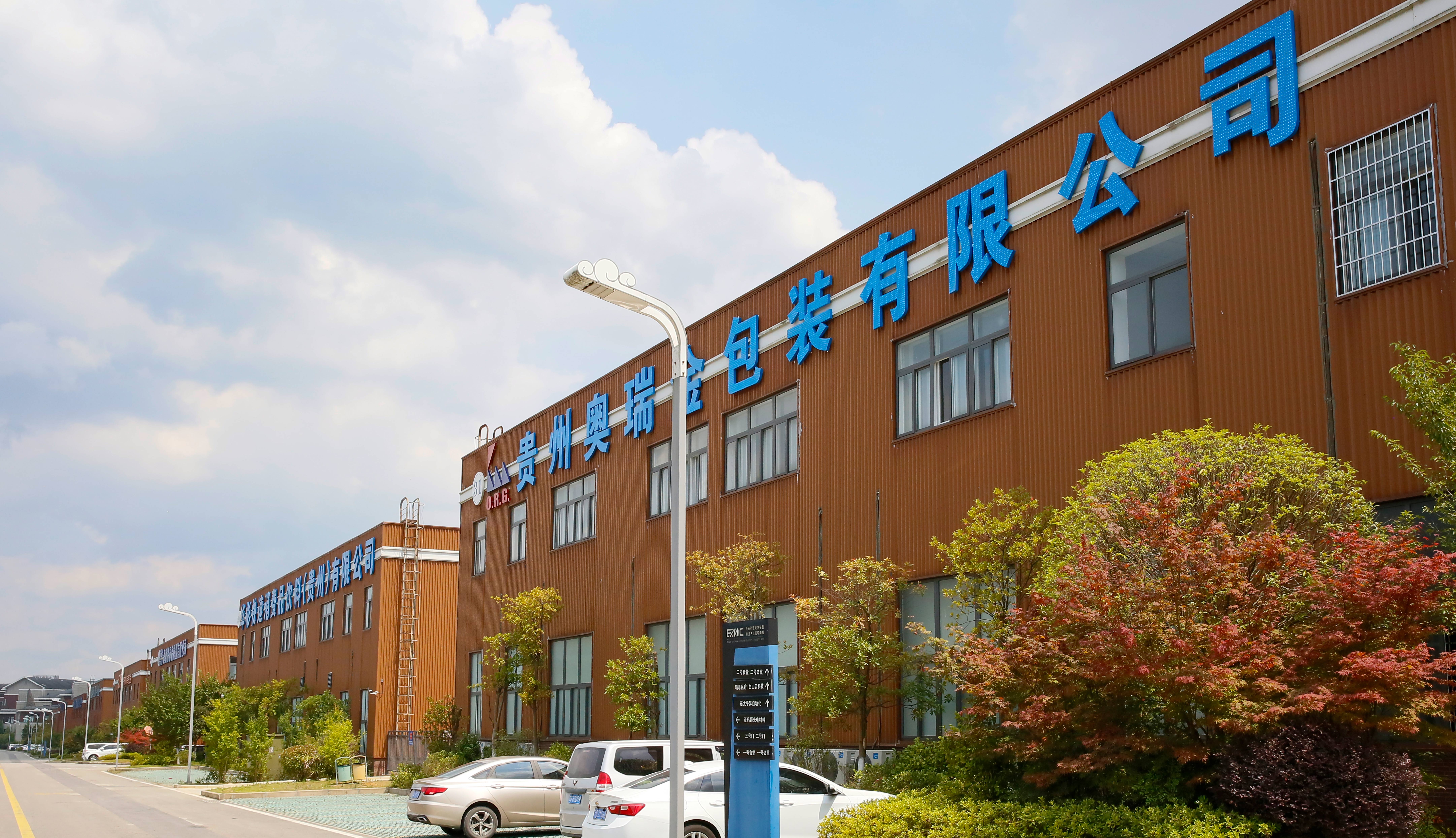 奥瑞金：拟投建泰国二片罐生产线项目、哈萨克斯坦二片罐生产线项目