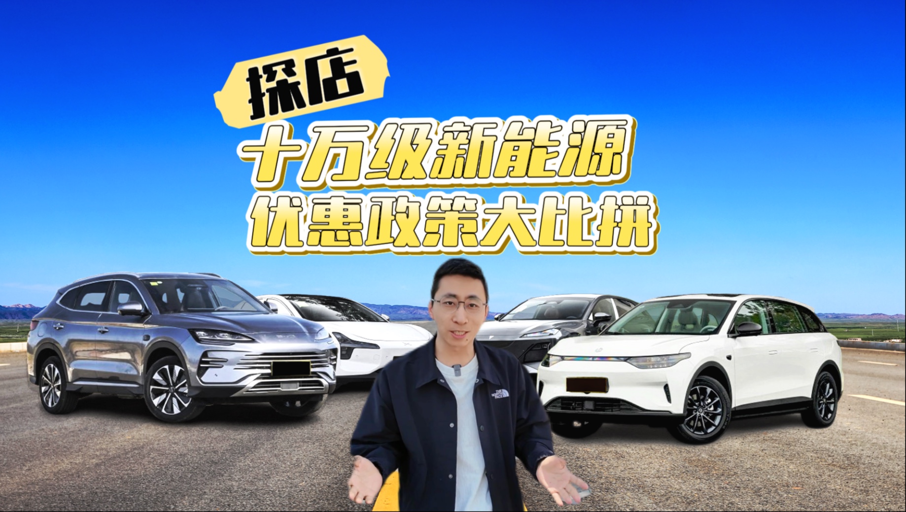 探店1天｜在县城，20多万元的新能源车卖给了谁？