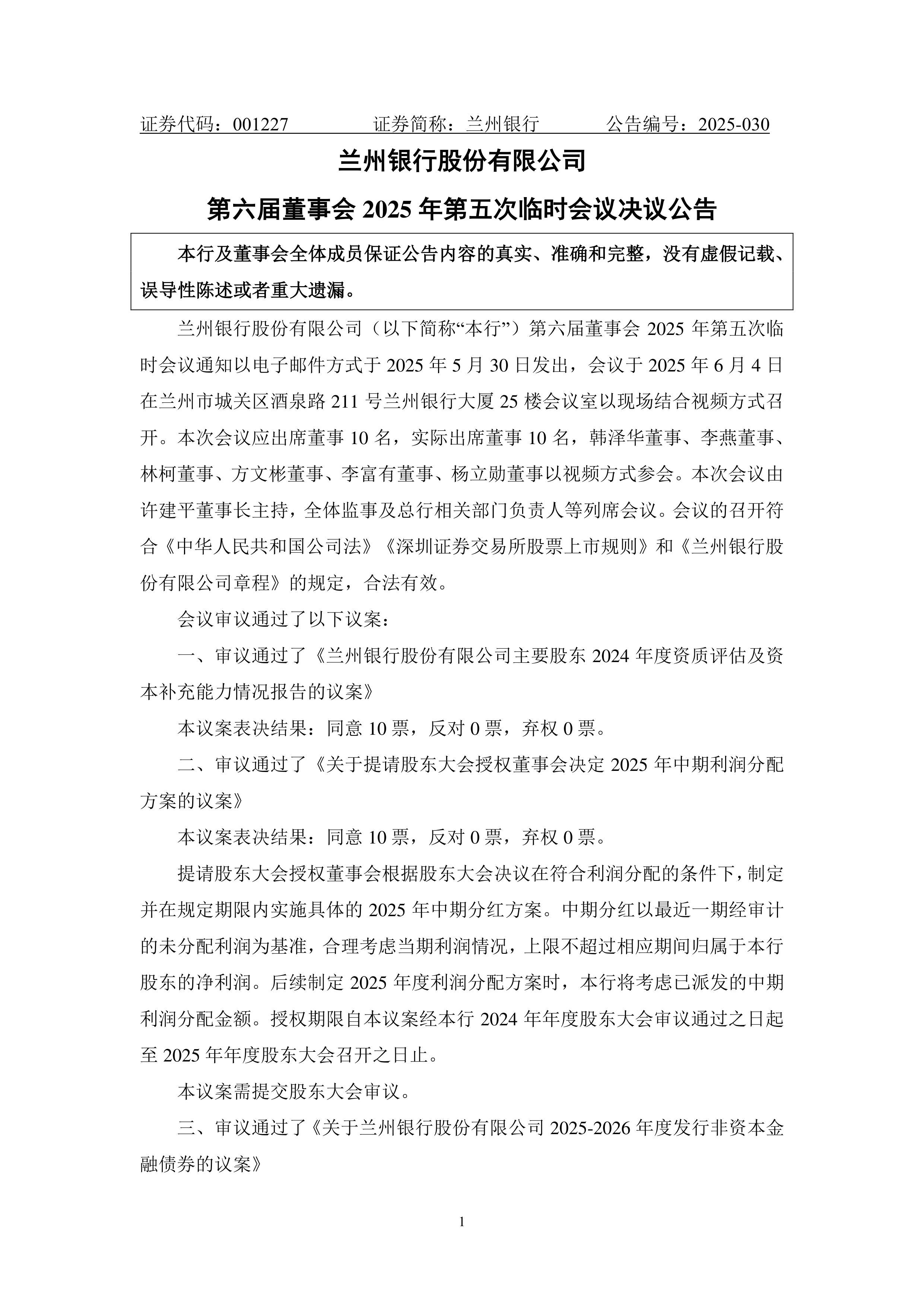 定调！央行，重磅会议！