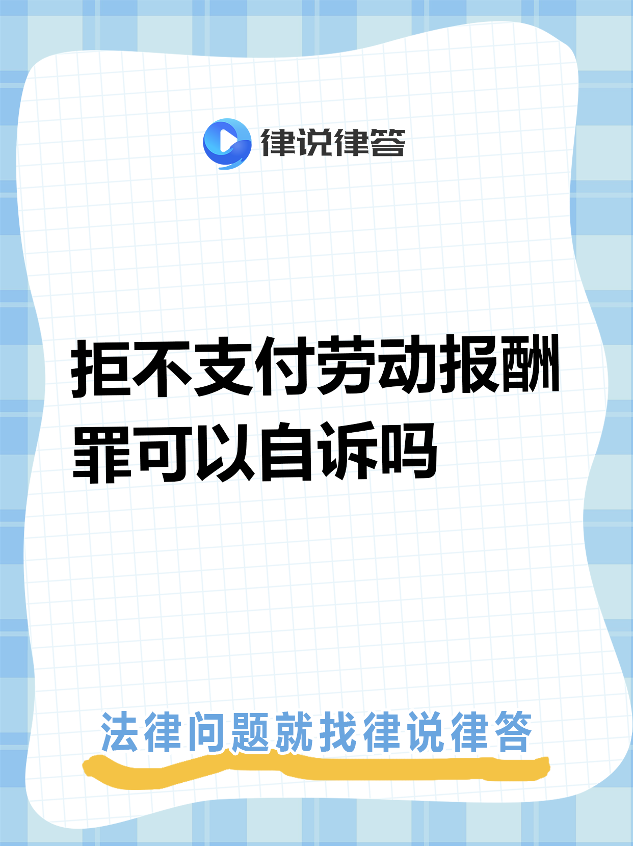 最高法：任何“不缴社保”的约定均无效