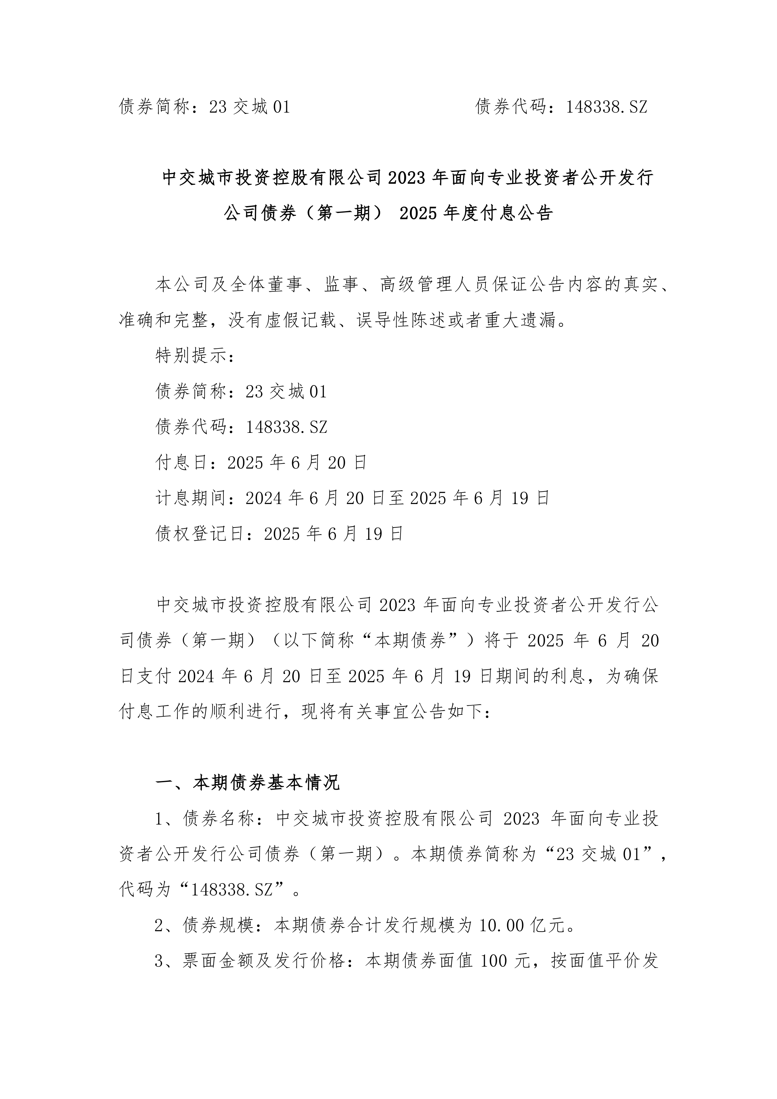 七部委下发通知：鼓励外商投资企业境内再投资