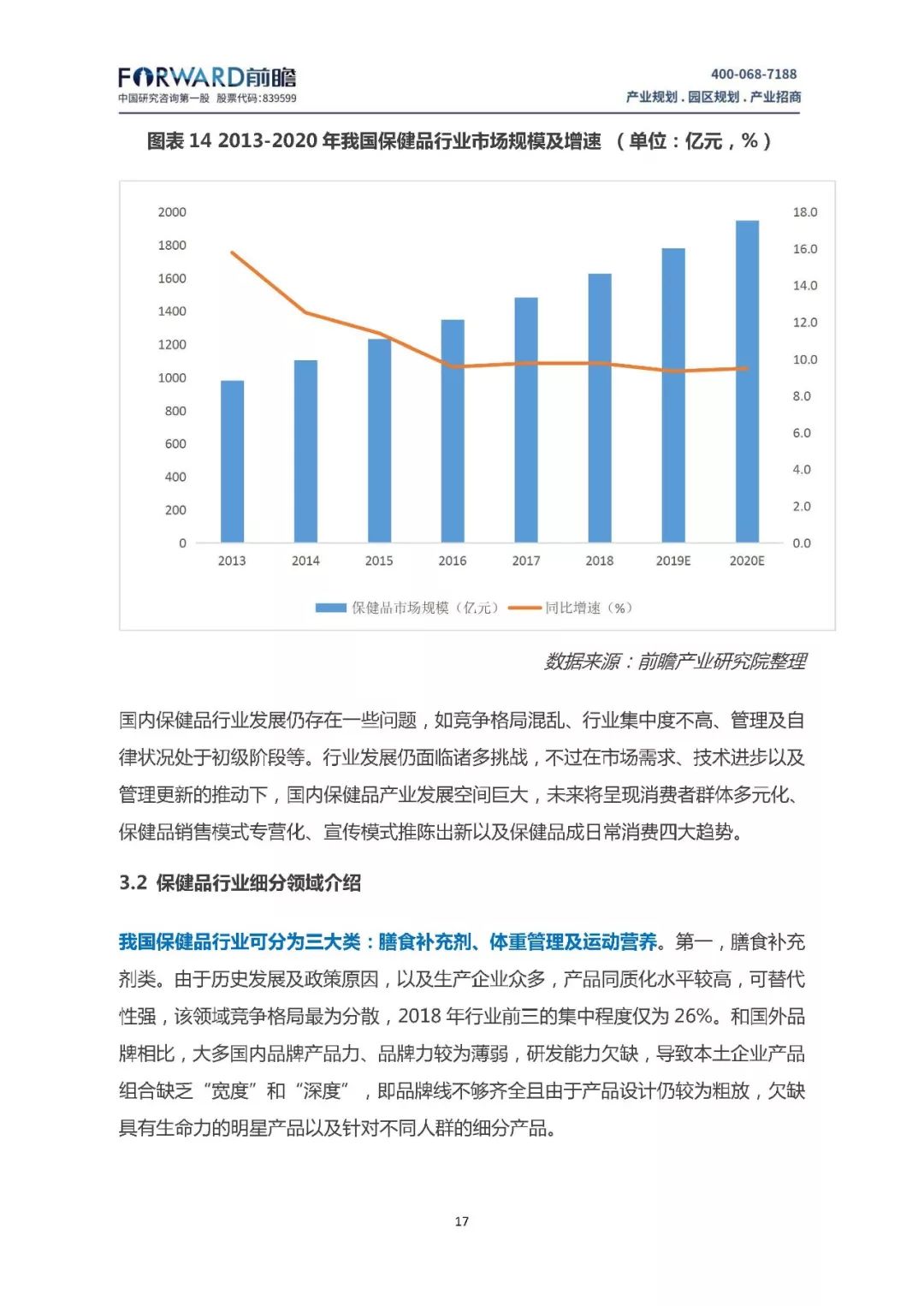 人保财险政银保 ,人保财险 _2025年中国母婴用品产业现状与未来发展趋势分析