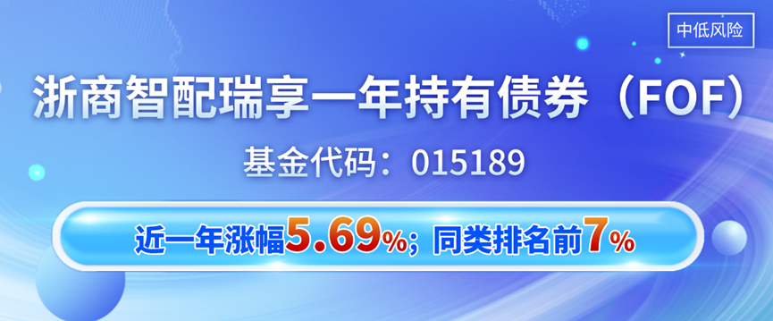 摩根资产管理恩学海： 多元配置破解低利率困局 探索“固收+”新解法