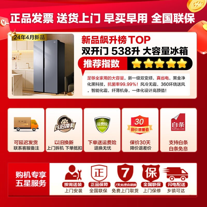 海尔智家获得外观设计专利授权：“冷柜”