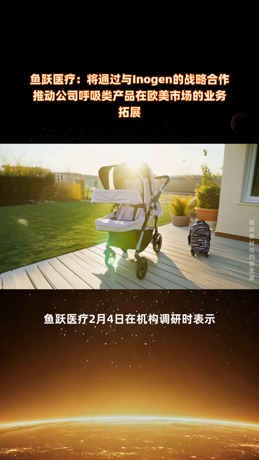 鱼跃医疗获得外观设计专利授权：“呼吸管路的连接器”