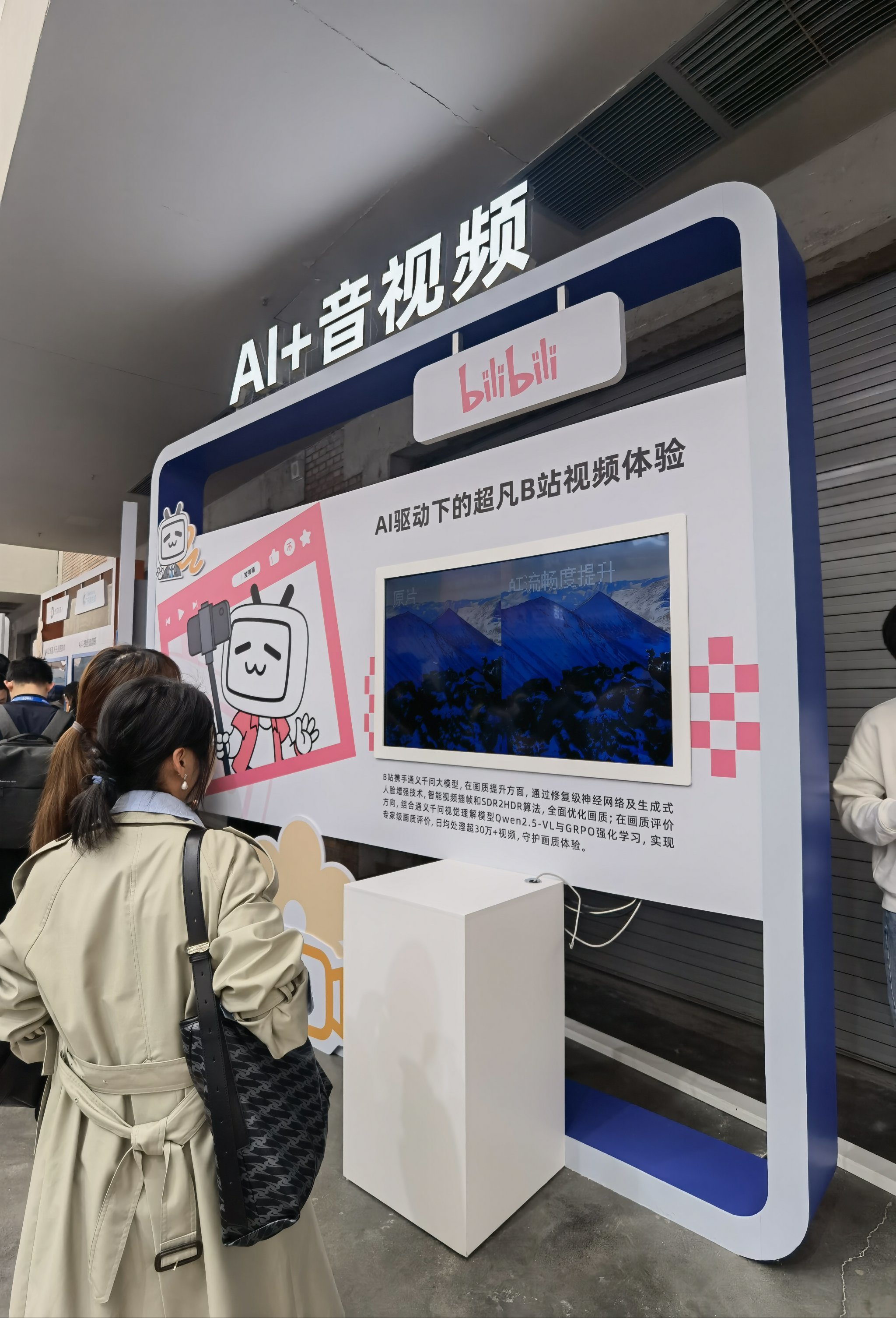 WAIC展馆必看！全球首发AI终端抢先体验