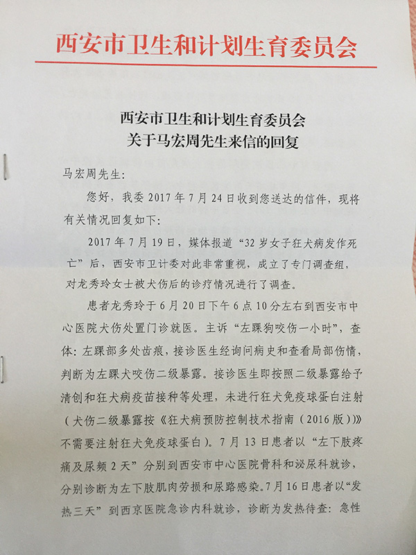 兴图新科8月4日龙虎榜数据