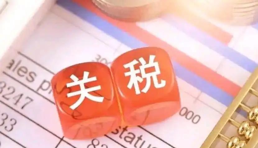 深夜，关税突发！