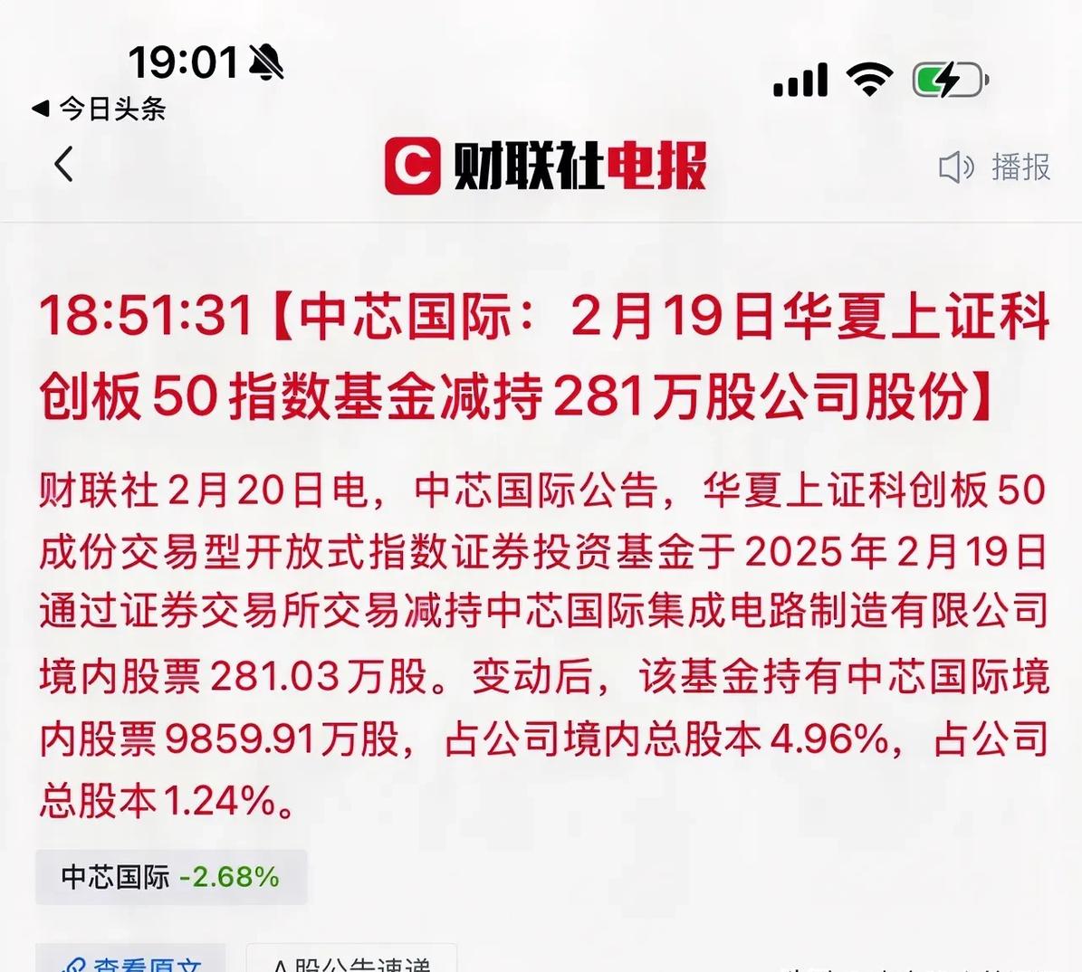 芯导科技4亿收购瞬雷科技,业绩承诺补偿安排透露什么信号?