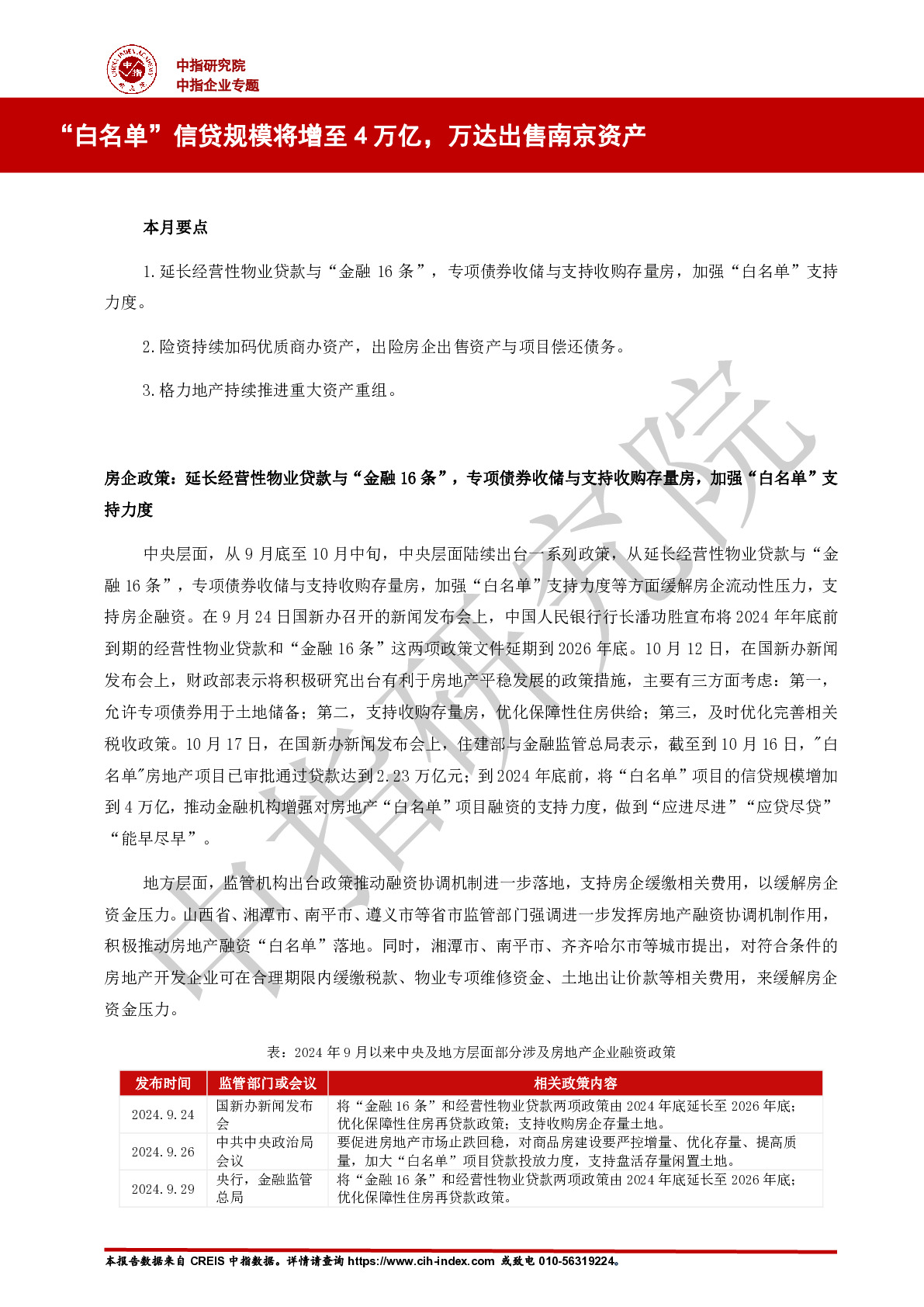 两大动因支撑险资持续加码股权投资