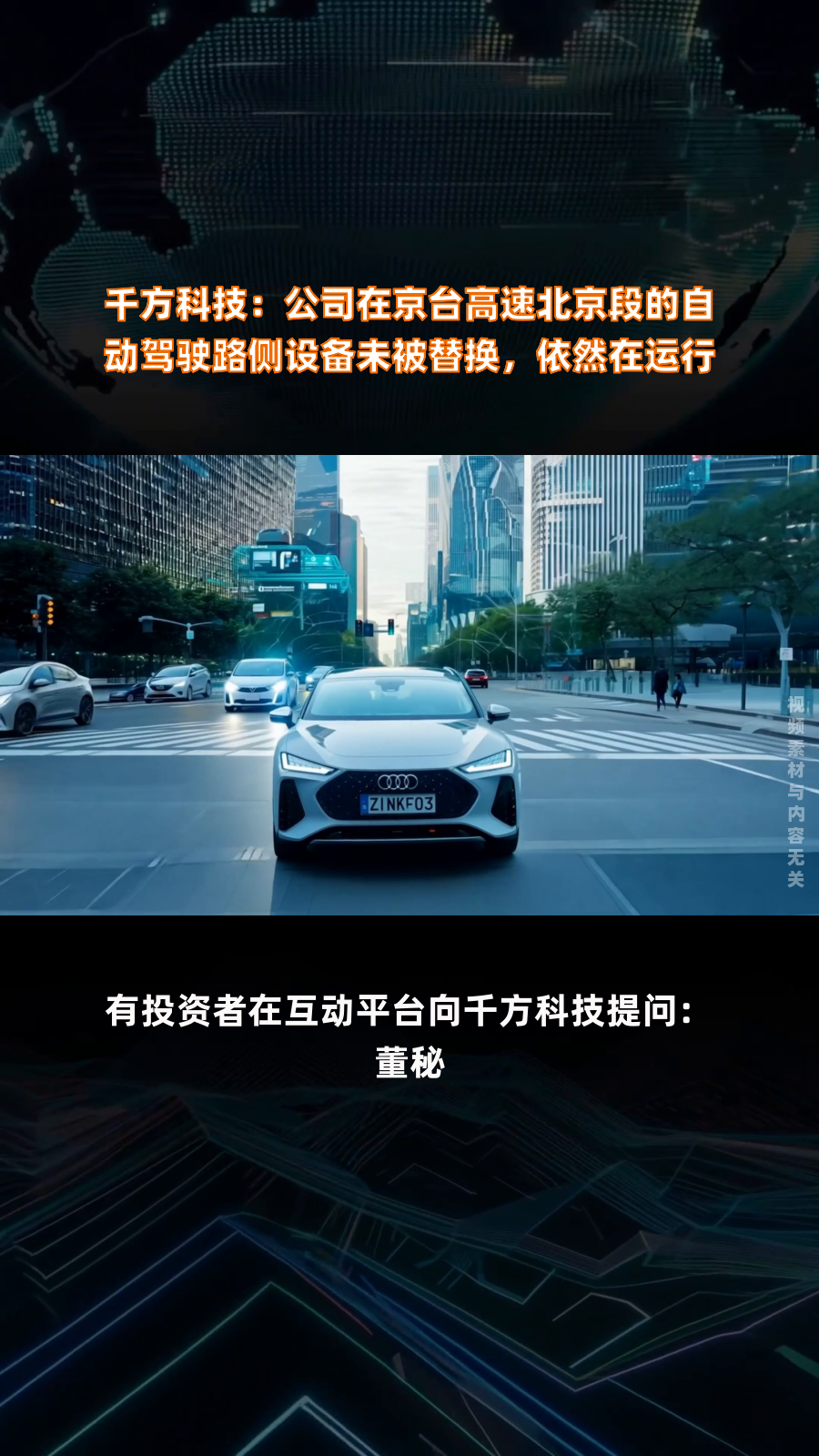 千方科技：双智路口解决方案涵盖车路协同