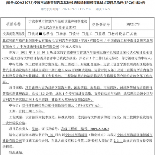 千方科技：双智路口解决方案涵盖车路协同