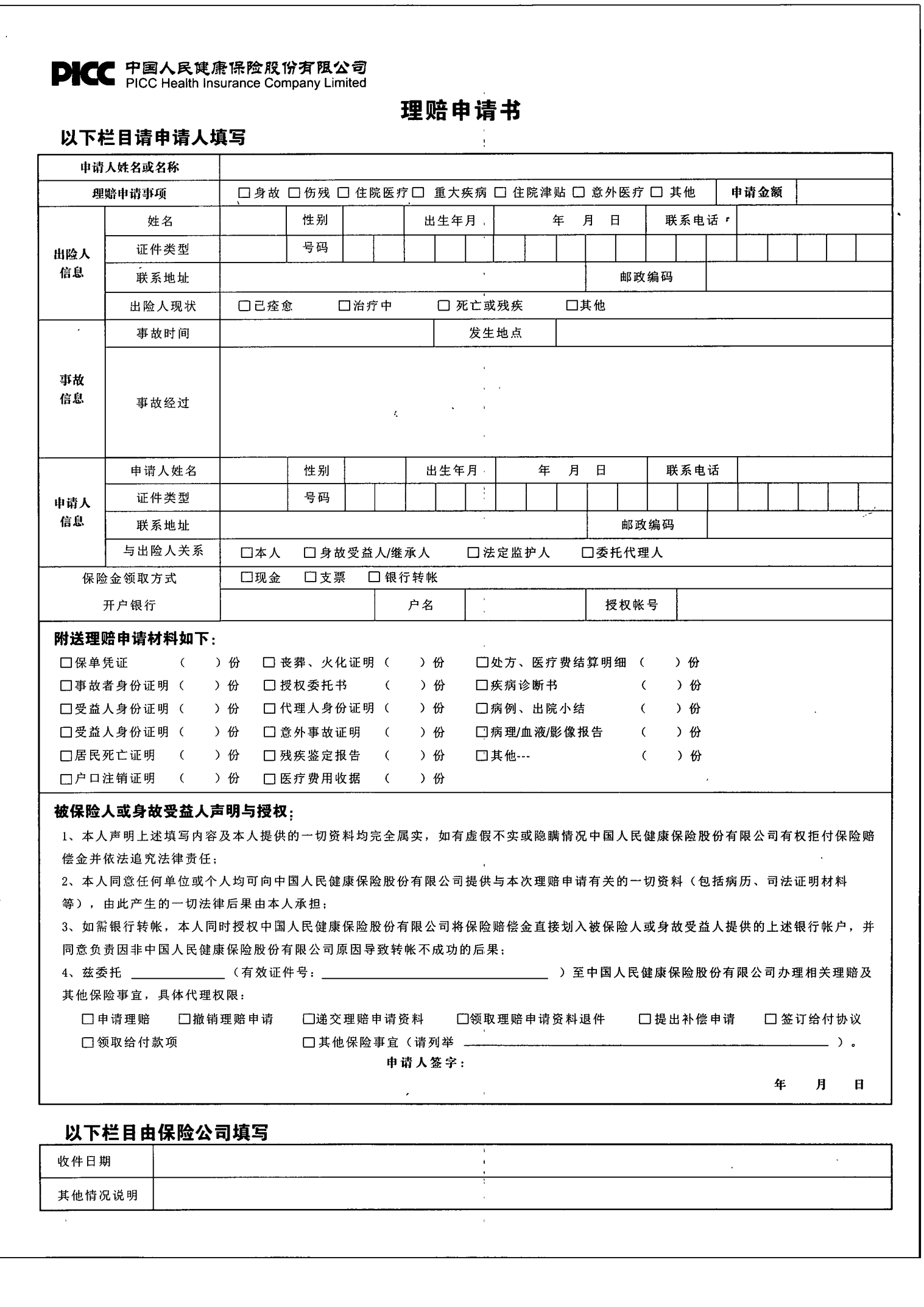 2025光器件产业深度调研及市场规模、未来发展现状趋势预测_人保服务 ,人保伴您前行