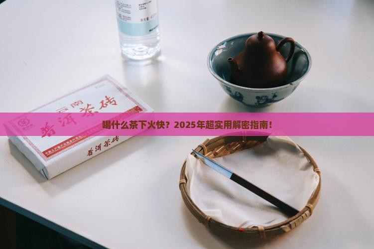 人保财险政银保 ,人保服务_2025中国凉茶行业市场规模及投资潜力及发展前景分析