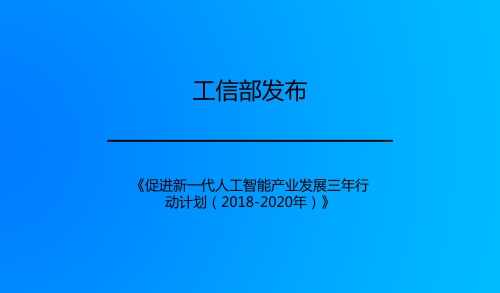 《上海市具身智能产业发展实施方案》发布 支持在沪设立具身智能实体公司