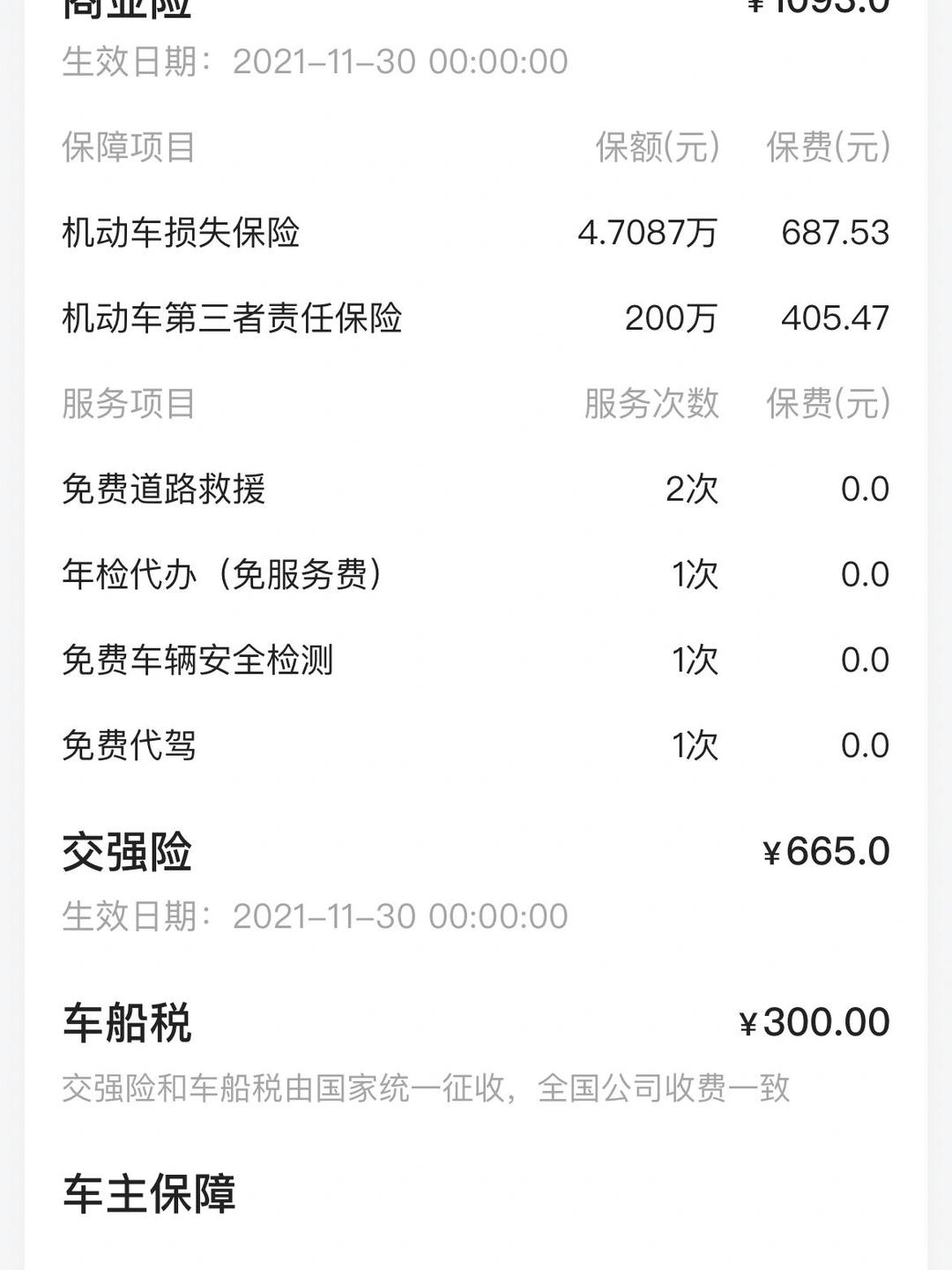 人保服务,拥有“如意行”驾乘险,出行更顺畅!_2025年中国母婴家电行业:政策红利释放,生育补贴推动市场增长