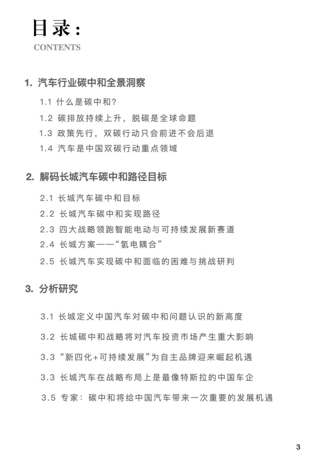 人保伴您前行,人保有温度_2025年中国EVA鞋底行业市场全景洞察：技术迭代、绿色转型与资本布局新机遇