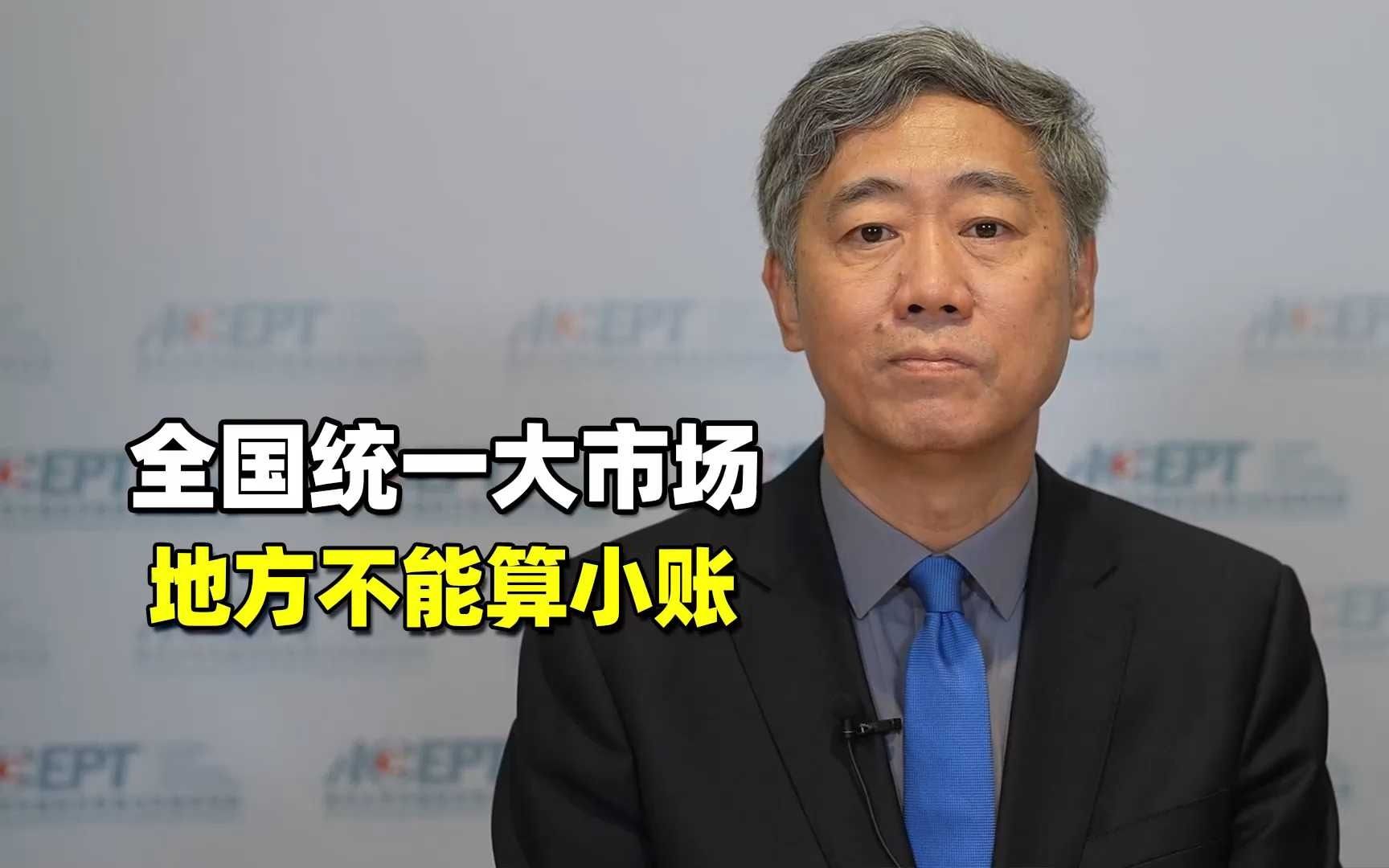 专访李稻葵：建议给外来打工者直接发15万安家费
