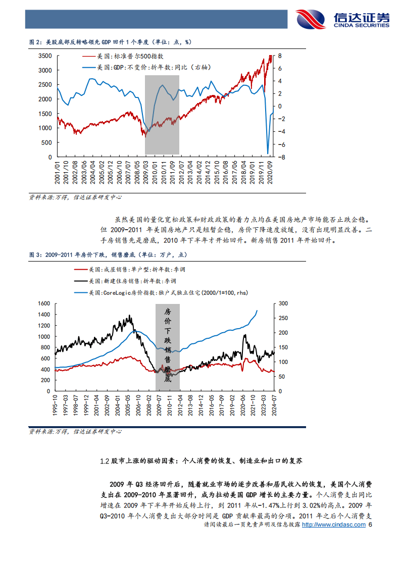 财政部：标普报告对中国经济增长韧性和债务管控成效高度认可 体现了对中国经济向好前景的信心