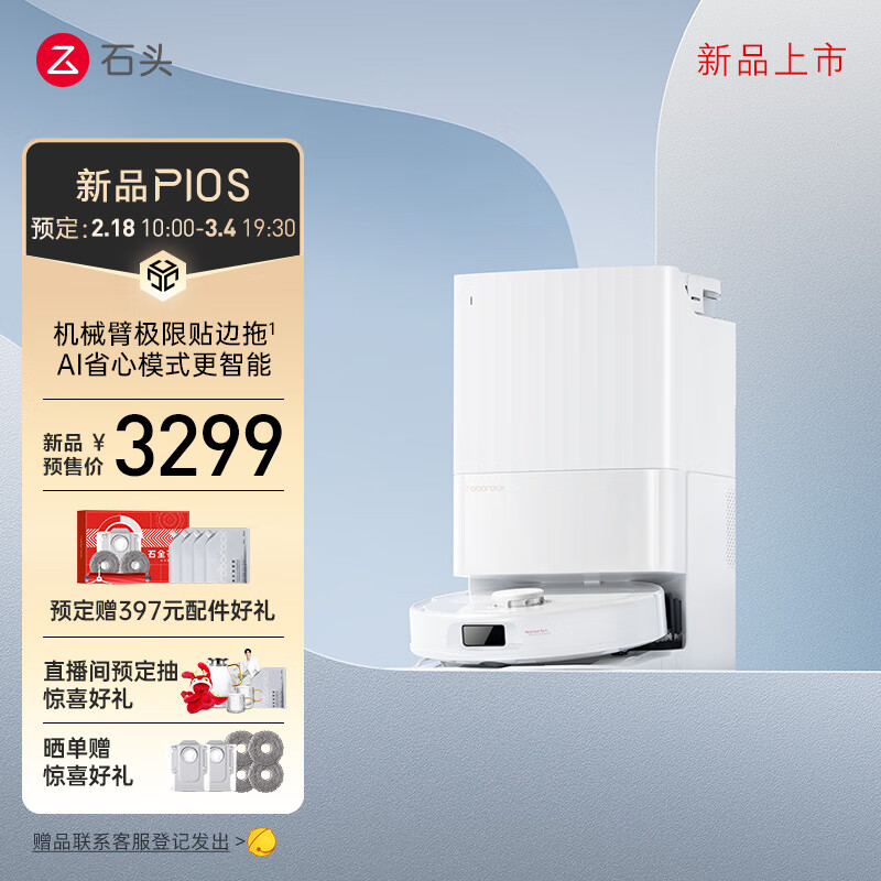 石头科技获得实用新型专利授权:“一种滚刷、滚刷组件和清洁系统”