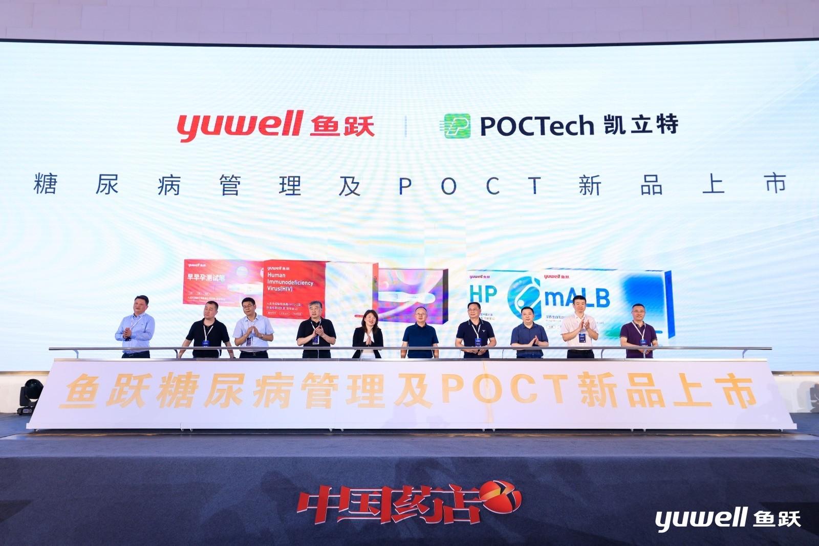 漱玉平民：推动从药品零售商向健康管理服务商转型升级