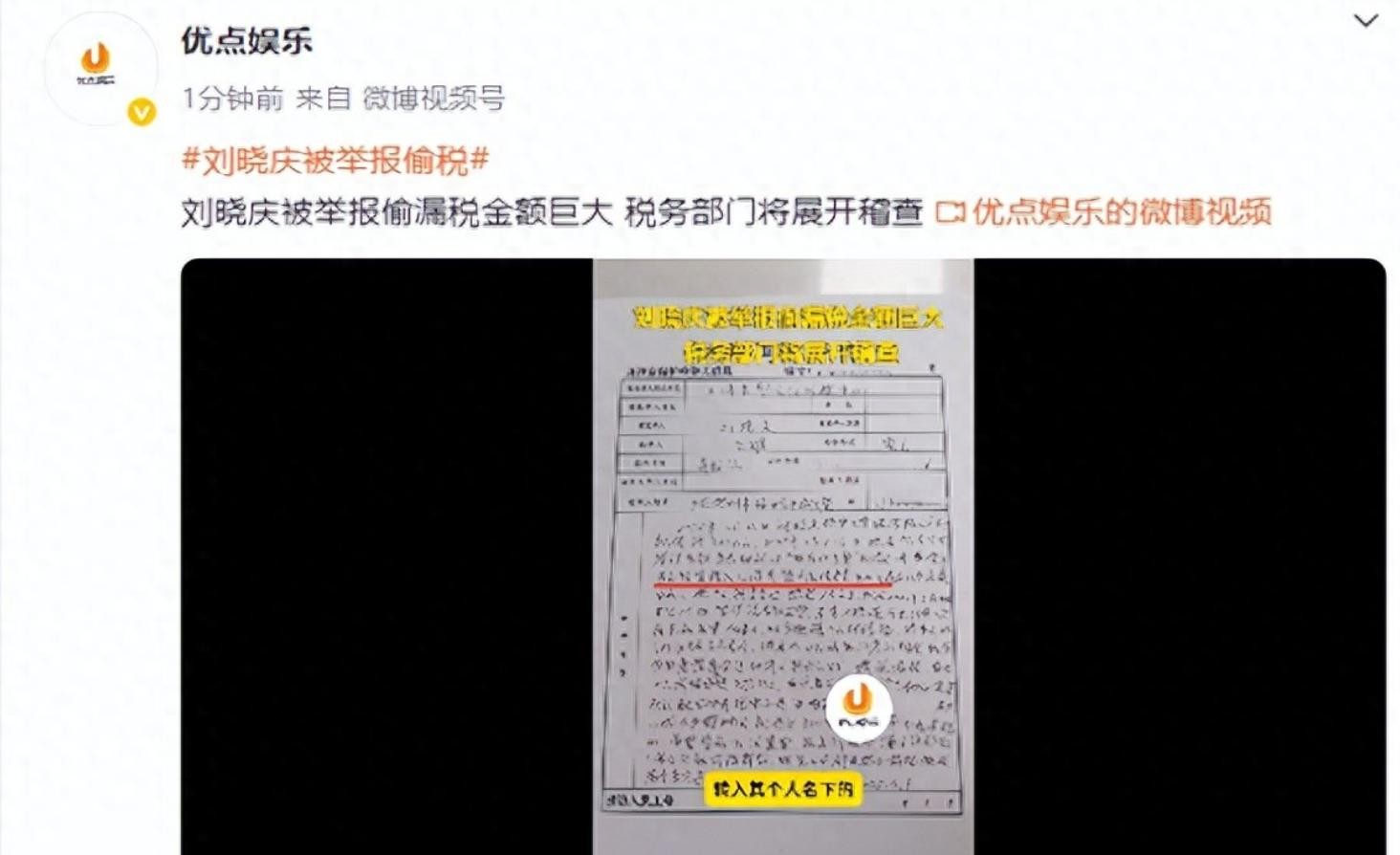 刘晓庆被举报偷税漏税，官方通报！