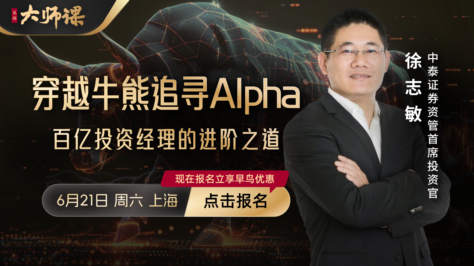 硕贝德盘中创历史新高